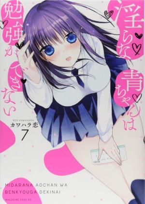 couverture, jaquette Ao-Chan Can't Study  7  (Kodansha) Manga