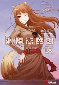 couverture, jaquette Spice and Wolf 9  (Media works) Light novel