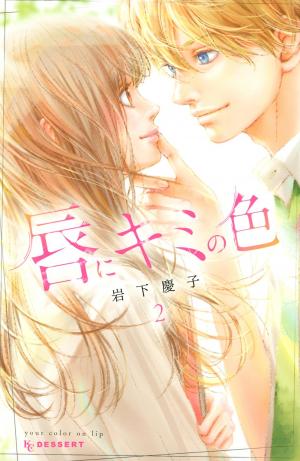couverture, jaquette Une si belle couleur 2  (Kodansha) Manga