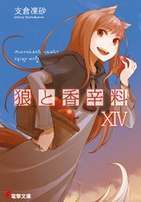 couverture, jaquette Spice and Wolf 14  (Media works) Light novel