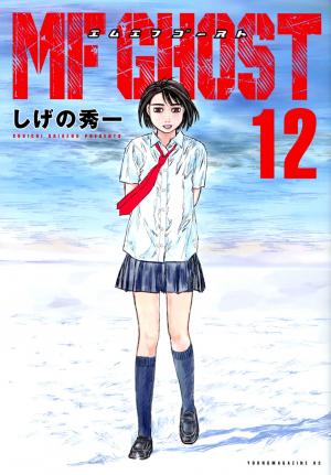 couverture, jaquette MF Ghost 12  (Kodansha) Manga