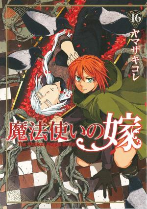 couverture, jaquette The Ancient Magus Bride 16  (Mag garden) Manga