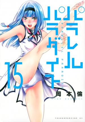 couverture, jaquette Parallel Paradise 15  (Kodansha) Manga
