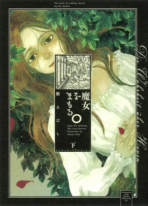 couverture, jaquette Le Livre des Sorcières 3  (Asahi shimbun) Manga