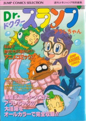 couverture, jaquette Dr. Slump - Films 8  (Shueisha) Anime comics