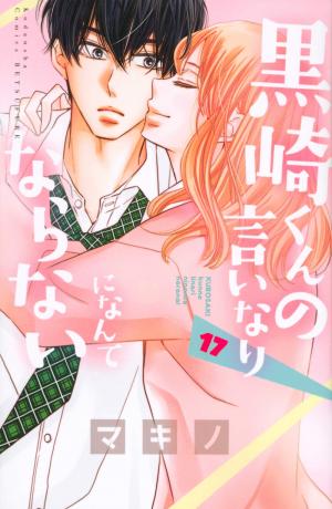 couverture, jaquette Black Prince & White Prince 17  (Kodansha) Manga