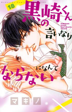 couverture, jaquette Black Prince & White Prince 18  (Kodansha) Manga