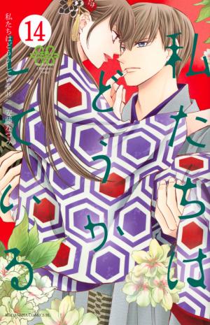 couverture, jaquette Something's Wrong With Us 14  (Kodansha) Manga