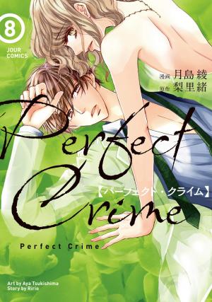couverture, jaquette Pièges Charnels 8  (Futabasha) Manga