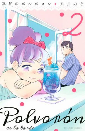 couverture, jaquette Le goût des retrouvailles 2  (Kodansha) Manga