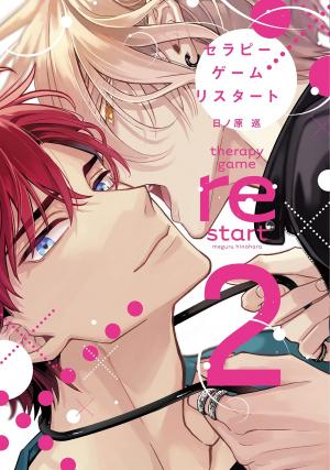 couverture, jaquette Therapy Game Restart 2  (Shinshokan) Manga