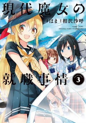 couverture, jaquette Sorcière en formation 3  (Kadokawa) Manga