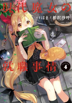 couverture, jaquette Sorcière en formation 4  (Kadokawa) Manga