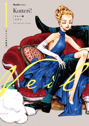 couverture, jaquette Veil 1  (Jitsugyou no Nihonsha) Manga