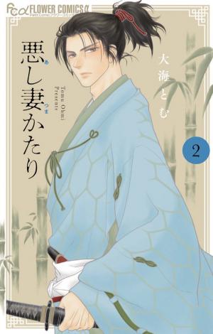 couverture, jaquette Ashi Tsuma Katari 2  (Shogakukan) Manga