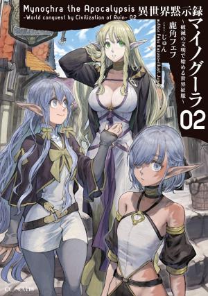 couverture, jaquette Mynoghra, Annonciateur de l’Apocalypse 2  (Micro Magazine) Light novel