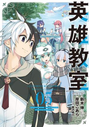 couverture, jaquette Classroom for heroes 5  (Square enix) Manga