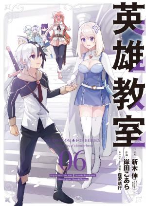 couverture, jaquette Classroom for heroes 6  (Square enix) Manga