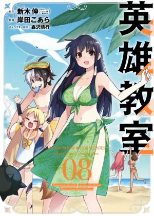 couverture, jaquette Classroom for heroes 8  (Square enix) Manga