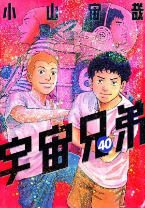couverture, jaquette Space Brothers 40  (Kodansha) Manga