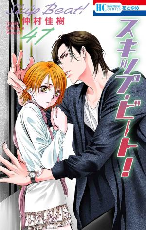 couverture, jaquette Skip Beat ! 47  (Hakusensha) Manga