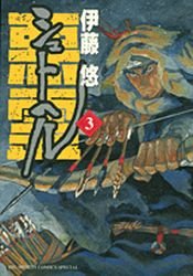 couverture, jaquette Shut Hell 3  (Shogakukan) Manga