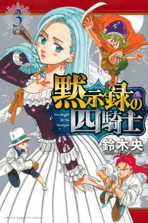 couverture, jaquette Four Knights of the Apocalypse 3  (Kodansha) Manga