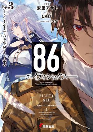 couverture, jaquette 86 3  (Kadokawa) Light novel
