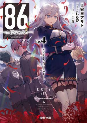 couverture, jaquette 86 4  (Kadokawa) Light novel