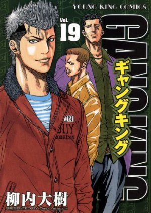 couverture, jaquette Gang King 19  (Shônen Gahôsha) Manga