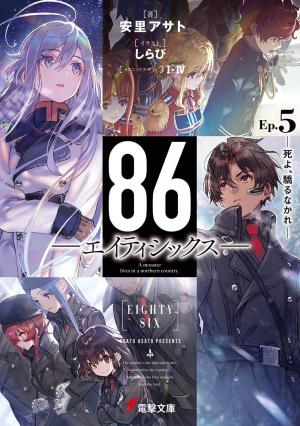 couverture, jaquette 86 5  (Kadokawa) Light novel
