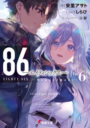 couverture, jaquette 86 6  (Kadokawa) Light novel