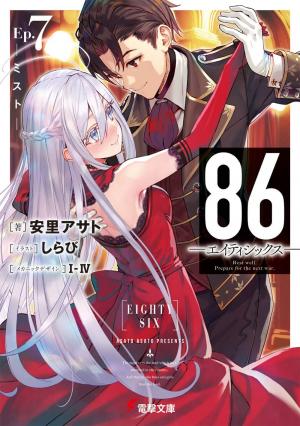 couverture, jaquette 86 7  (Kadokawa) Light novel