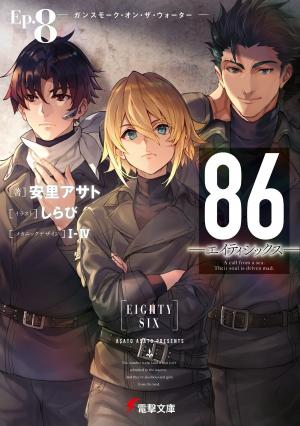 couverture, jaquette 86 8  (Kadokawa) Light novel