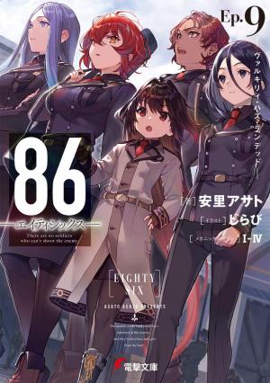 couverture, jaquette 86 9  (Kadokawa) Light novel