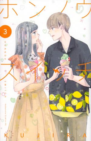 couverture, jaquette Switch Me On 3  (Kodansha) Manga