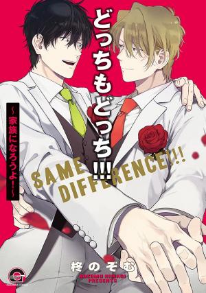 couverture, jaquette Same Difference - Mêmes Différences 9  (Kaiousha) Manga