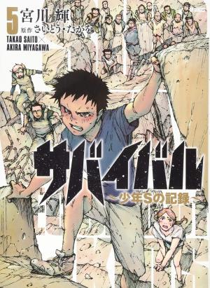 couverture, jaquette Survivant - L'histoire du jeune S 5  (DeNA) Manga