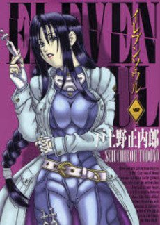 couverture, jaquette Eleven Soul 4  (Mag garden) Manga