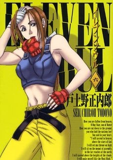 couverture, jaquette Eleven Soul 6  (Mag garden) Manga