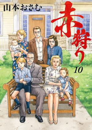 couverture, jaquette The Red Rat in Hollywood 10  (Shogakukan) Manga