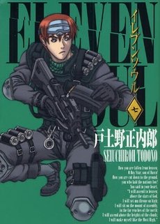 couverture, jaquette Eleven Soul 7  (Mag garden) Manga