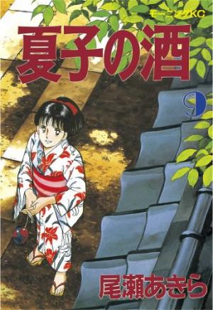 couverture, jaquette Natsuko no sake 9  (Kodansha) Manga