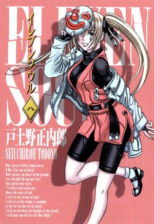 couverture, jaquette Eleven Soul 8  (Mag garden) Manga