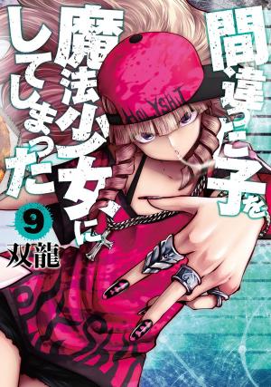 couverture, jaquette Magical Girl Holy Shit 9  (Shinchosha) Manga