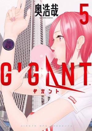 couverture, jaquette Gigant 5  (Shogakukan) Manga