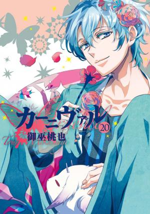 couverture, jaquette Karneval 20  (Ichijinsha) Manga