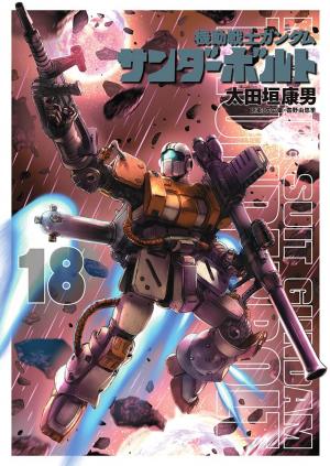 couverture, jaquette Mobile Suit Gundam - Thunderbolt 18  (Shogakukan) Manga