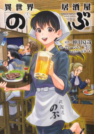 couverture, jaquette Isekai Izakaya Nobu 13  (Kadokawa) Manga