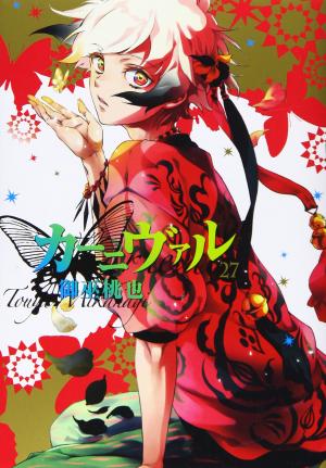 couverture, jaquette Karneval 27  (Ichijinsha) Manga